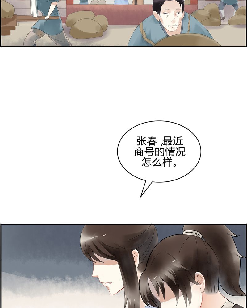 大明1617漫画,第1章：3图
