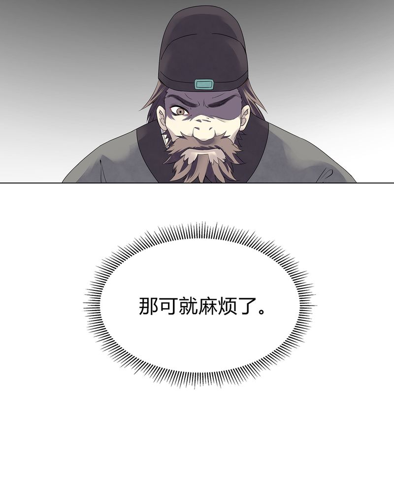 大明1617漫画,第3章：5图