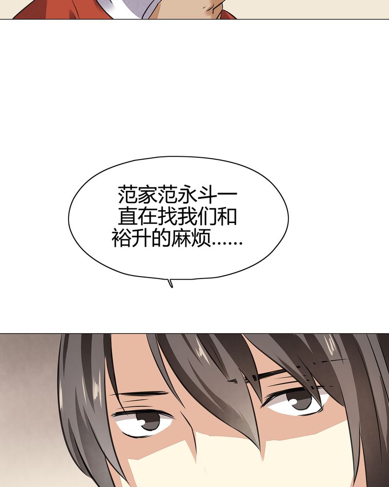 大明1617漫画,第19章：3图