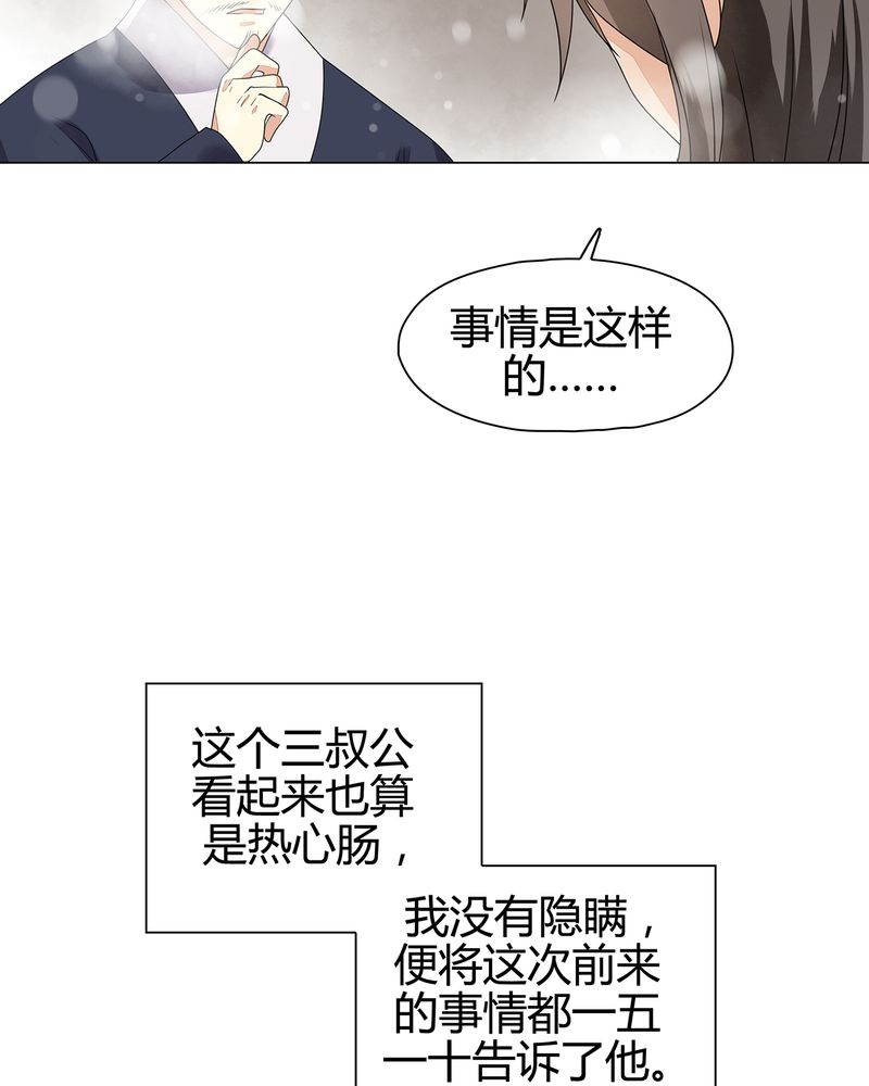 大明1617漫画,第11章：2图