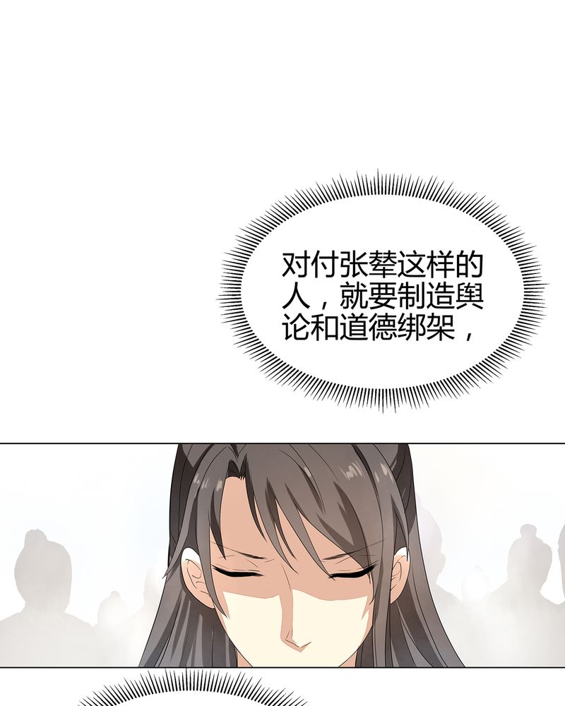 大明1617漫画,第11章：5图