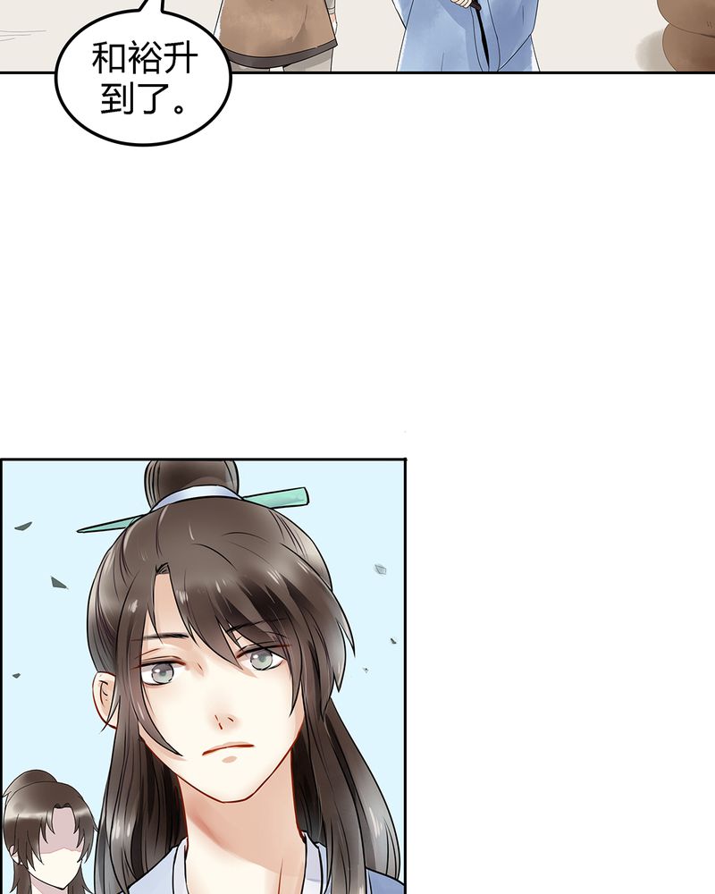 大明1617漫画,第1章：1图
