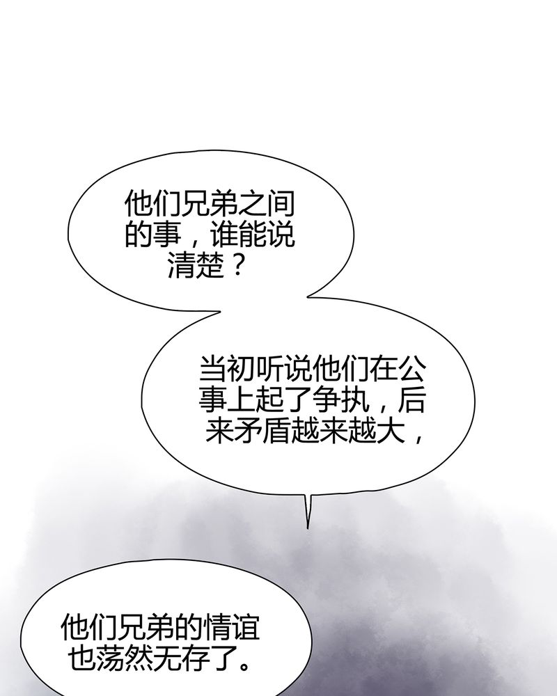 大明1617漫画,第11章：1图