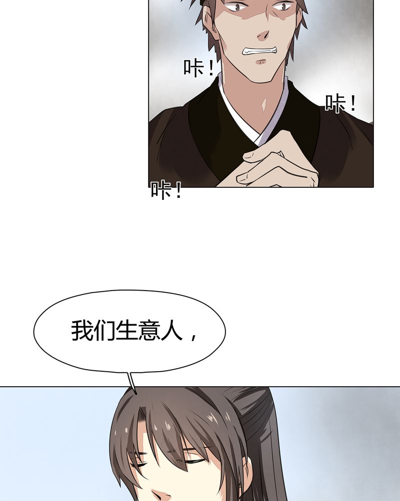 大明1617漫画,第19章：1图