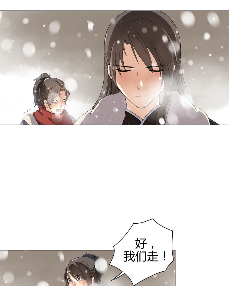 大明1617漫画,第10章：5图