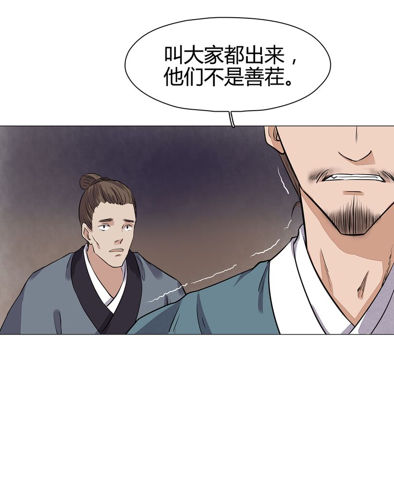 大明1617漫画,第18章：2图