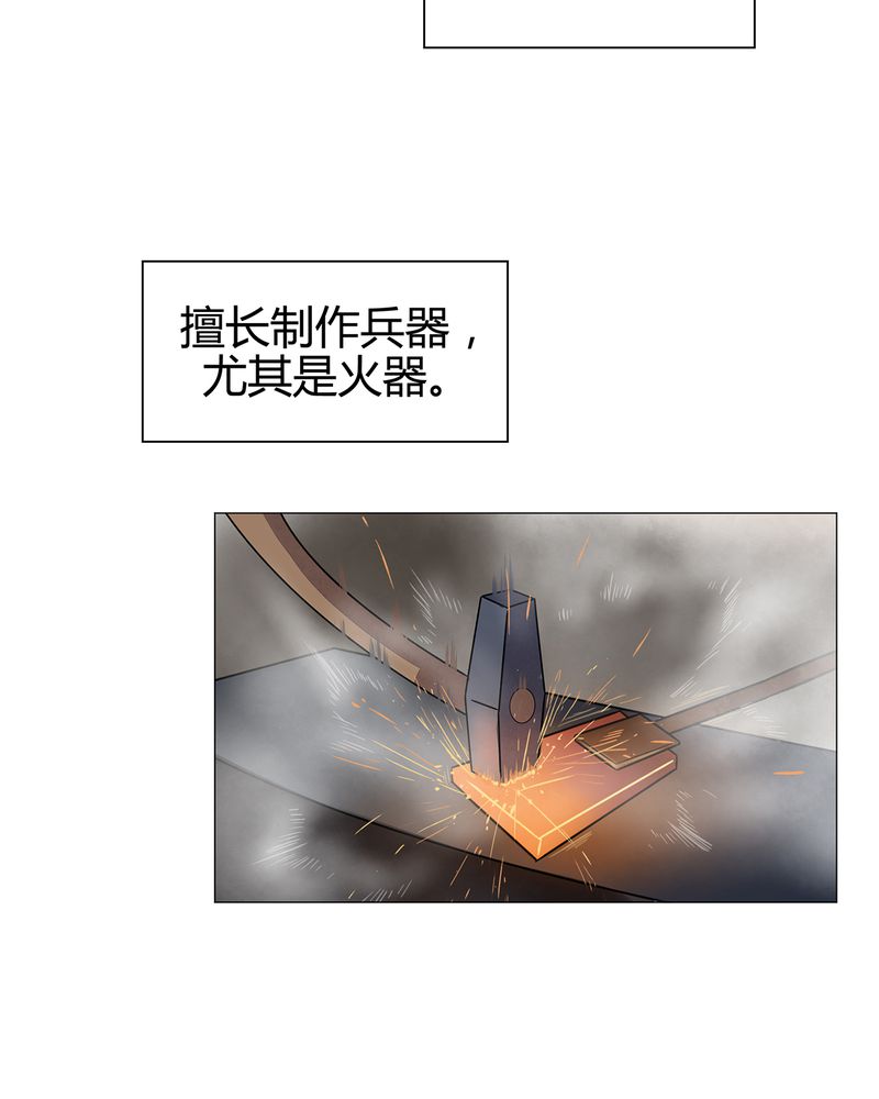 大明1617漫画,第18章：1图