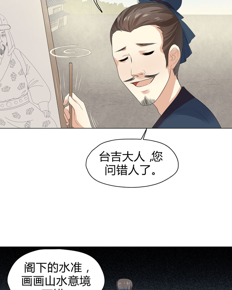 大明1617漫画,第5章：5图