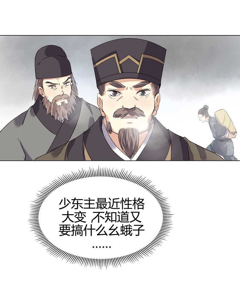 大明1617漫画,第14章：2图