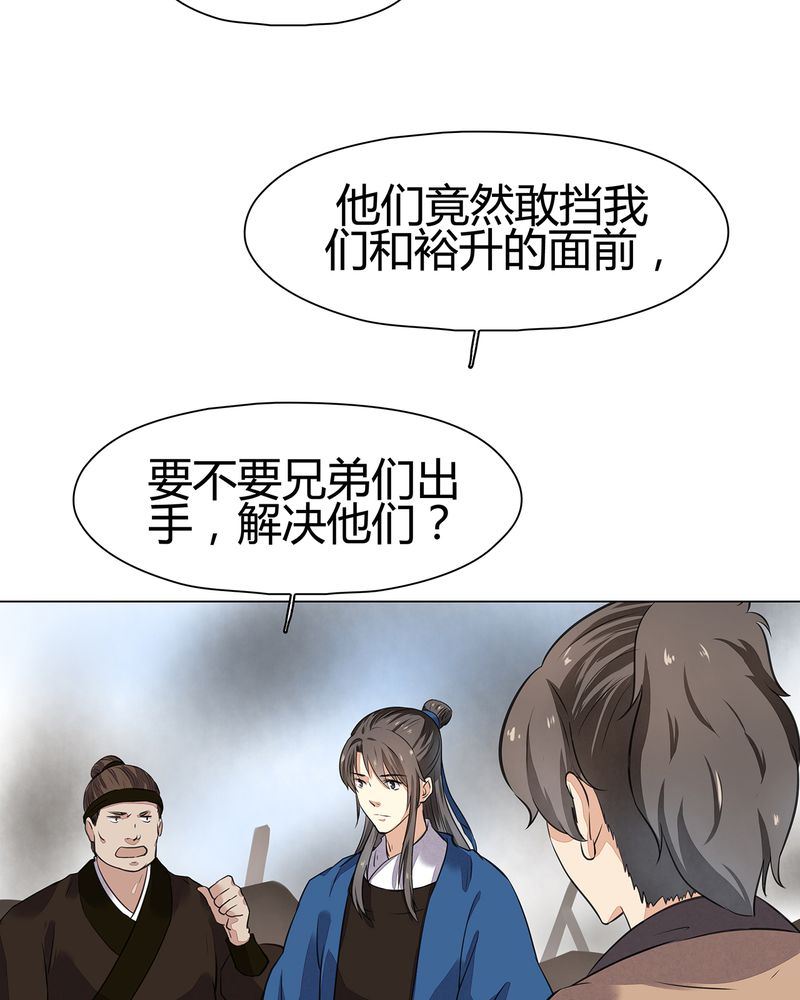 大明1617漫画,第19章：4图
