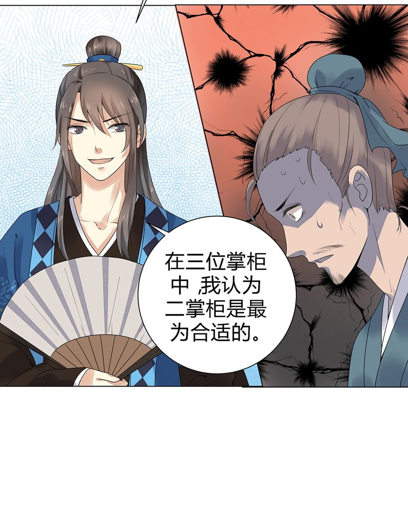 大明1617漫画,第3章：3图