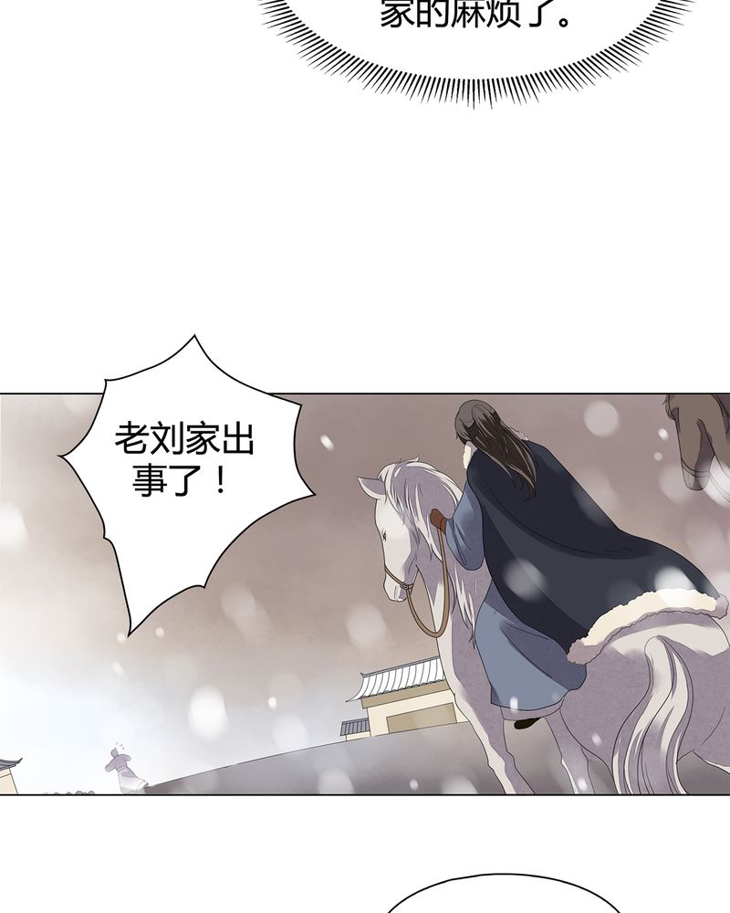 大明1617漫画,第10章：4图