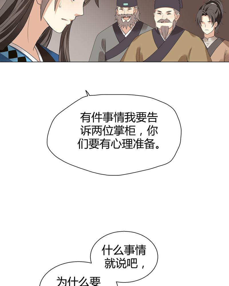 大明1617漫画,第7章：5图
