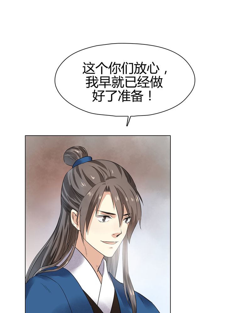 大明1617漫画,第14章：3图