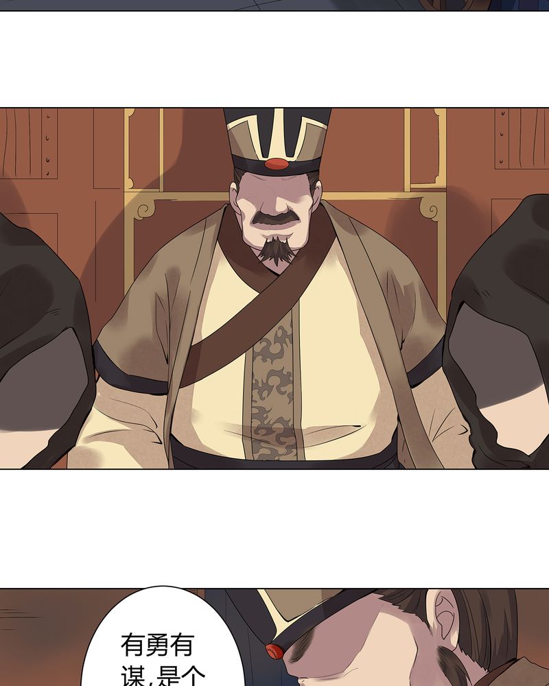 大明1617漫画,第2章：2图