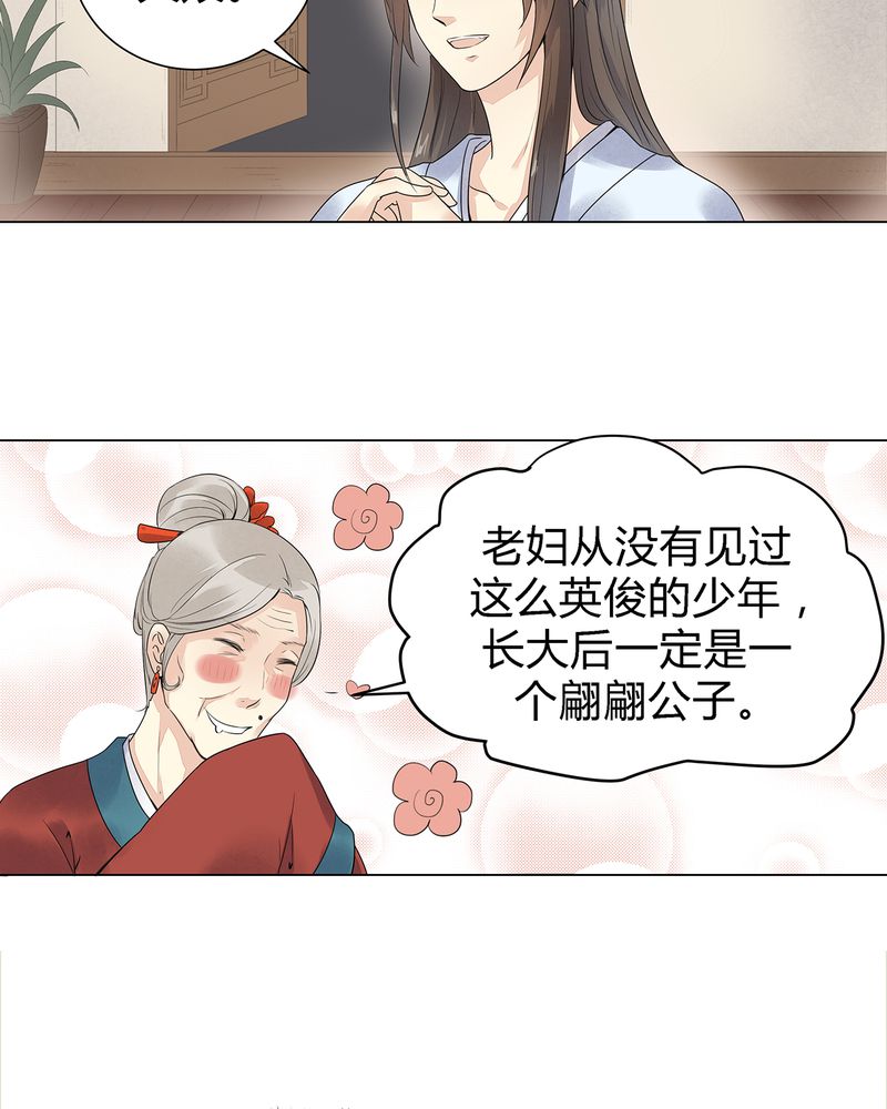 大明1617漫画,第3章：2图