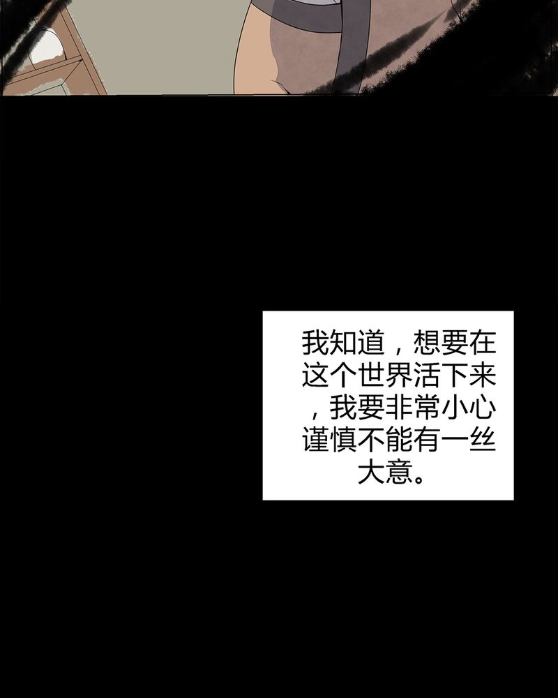 大明1617漫画,第1章：3图