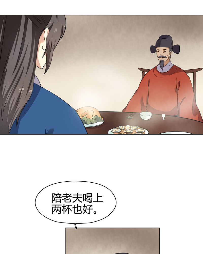 大明1617漫画,第19章：3图
