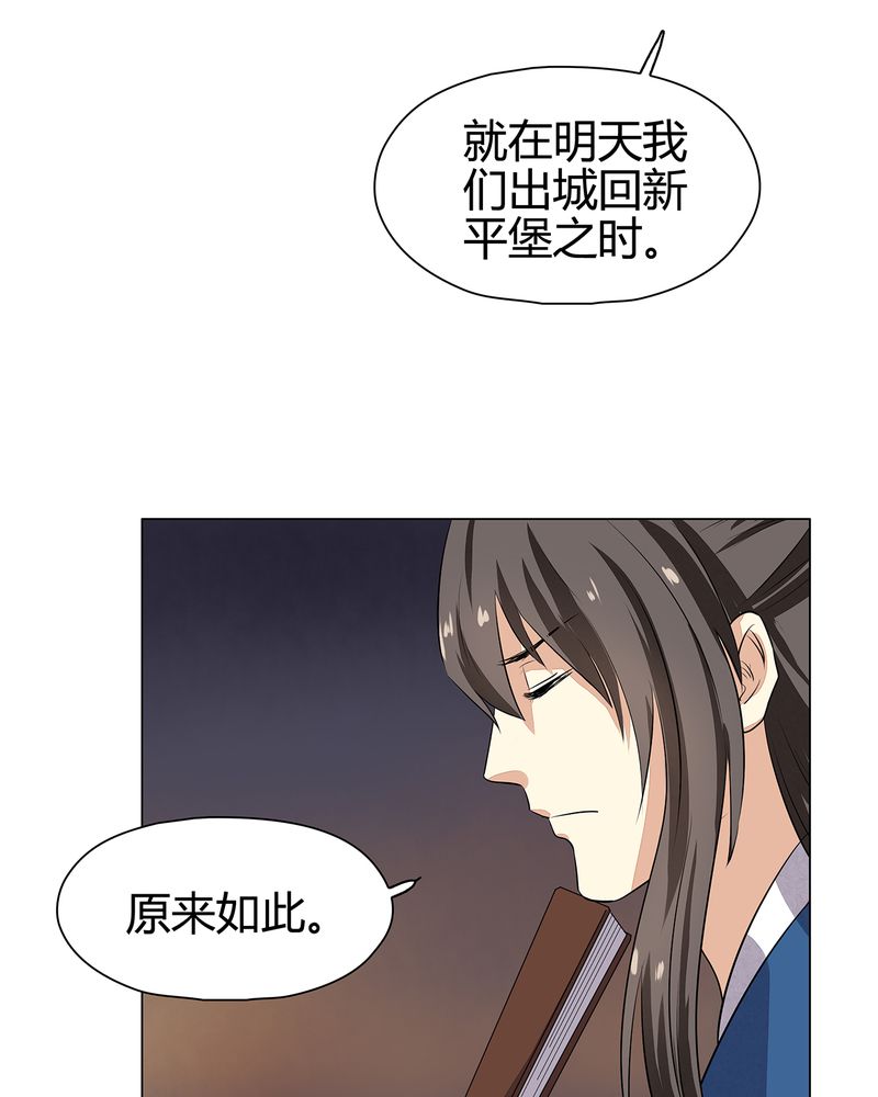 大明1617漫画,第22章：2图