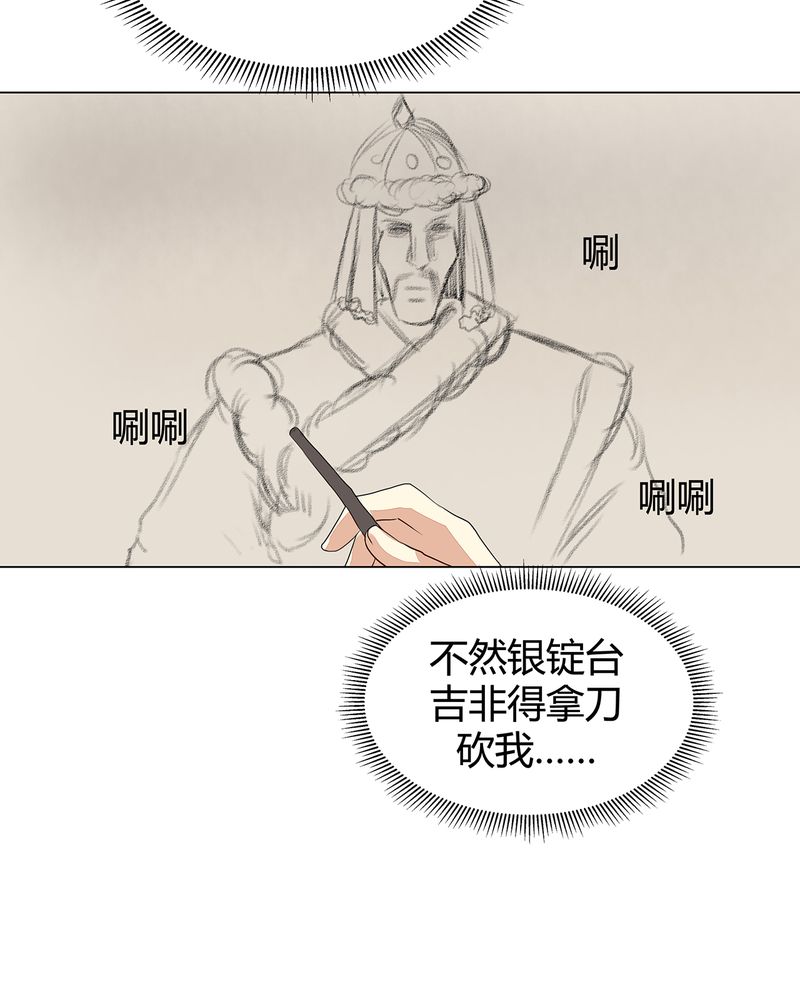 大明1617漫画,第5章：5图