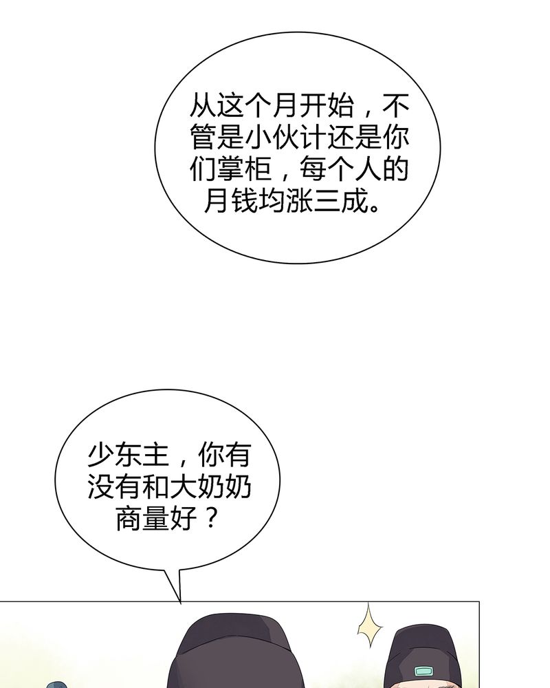 大明1617漫画,第1章：5图