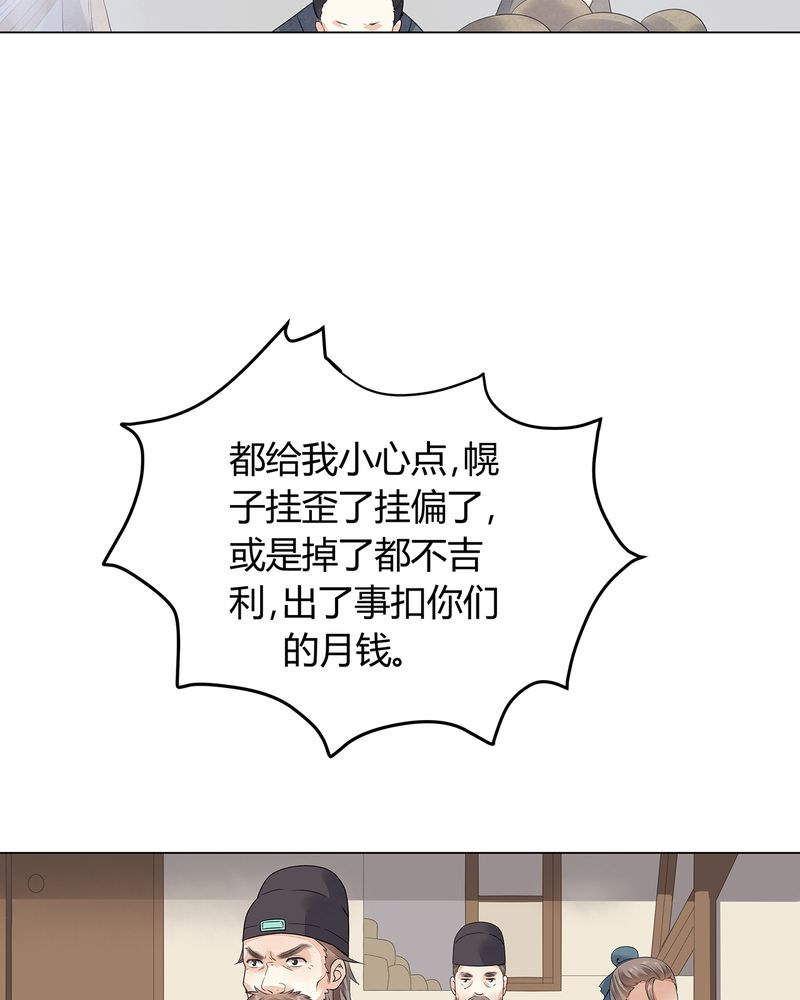 大明1617漫画,第2章：2图