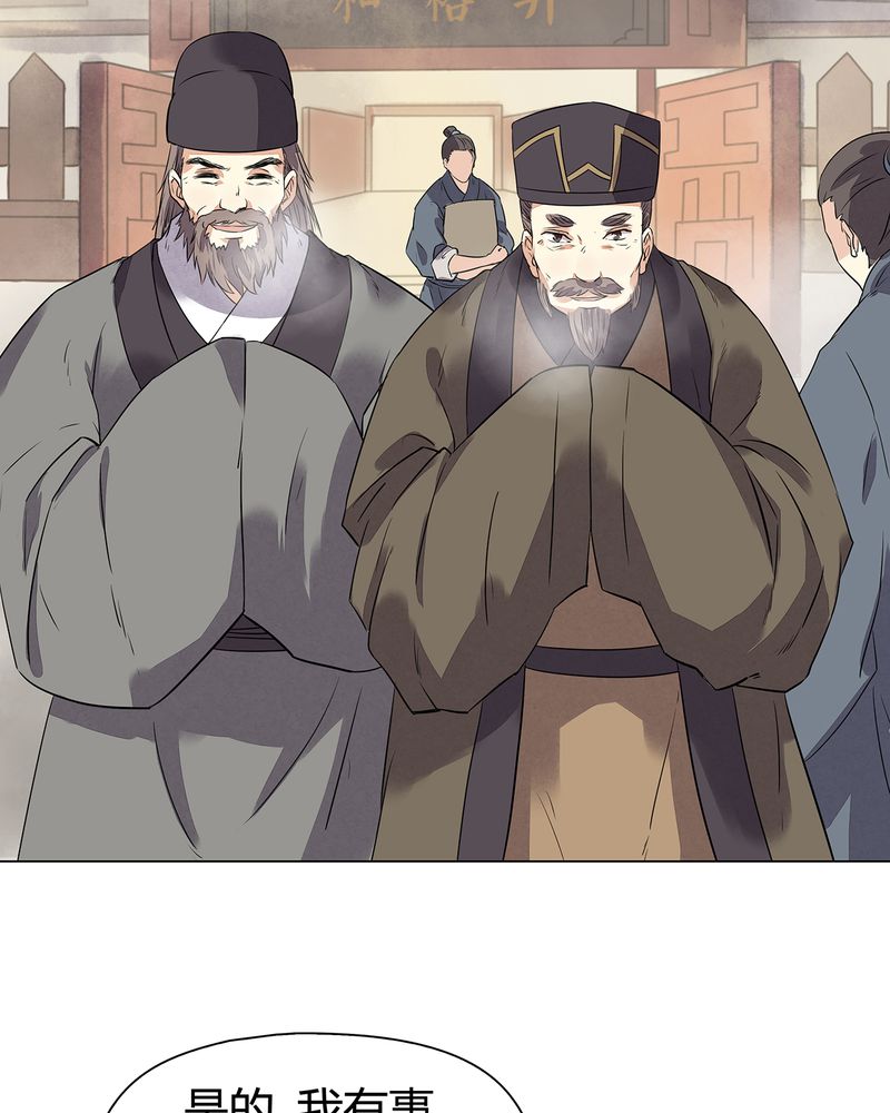 大明1617漫画,第14章：5图