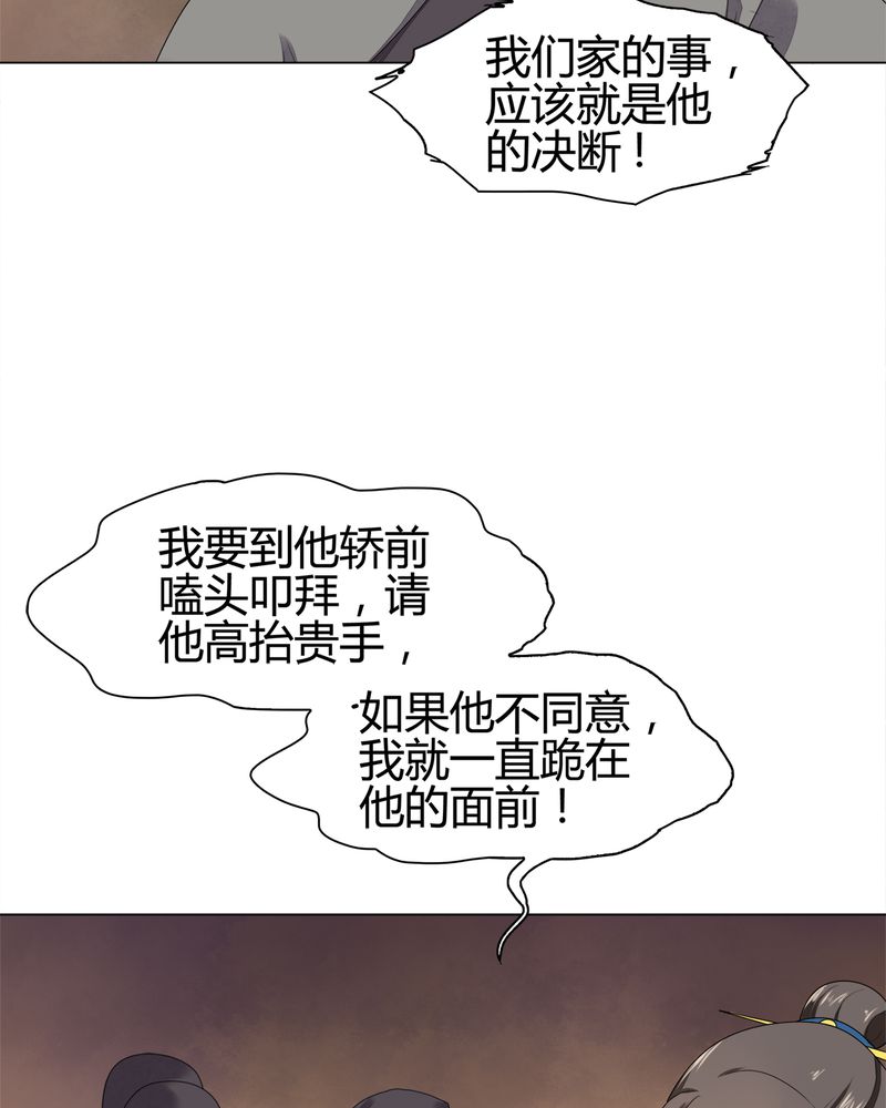 大明1617漫画,第8章：3图