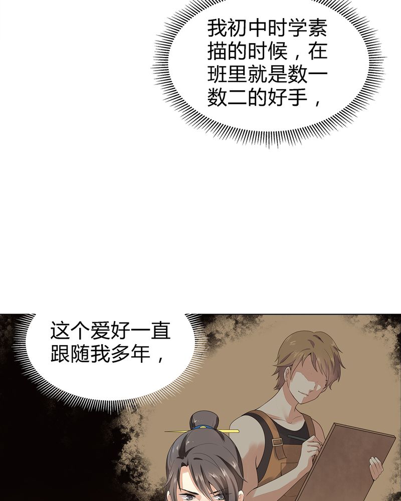 大明1617漫画,第5章：2图