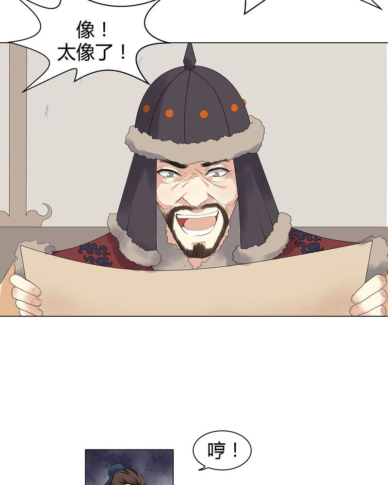 大明1617漫画,第5章：1图