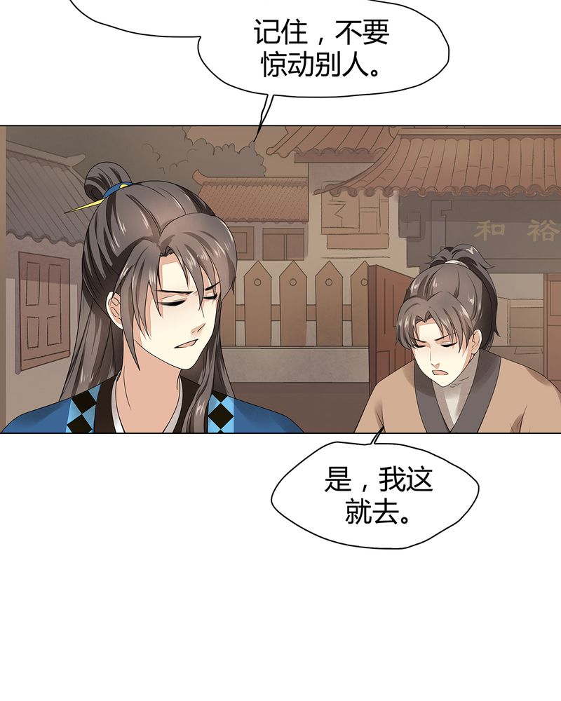 大明1617漫画,第7章：3图