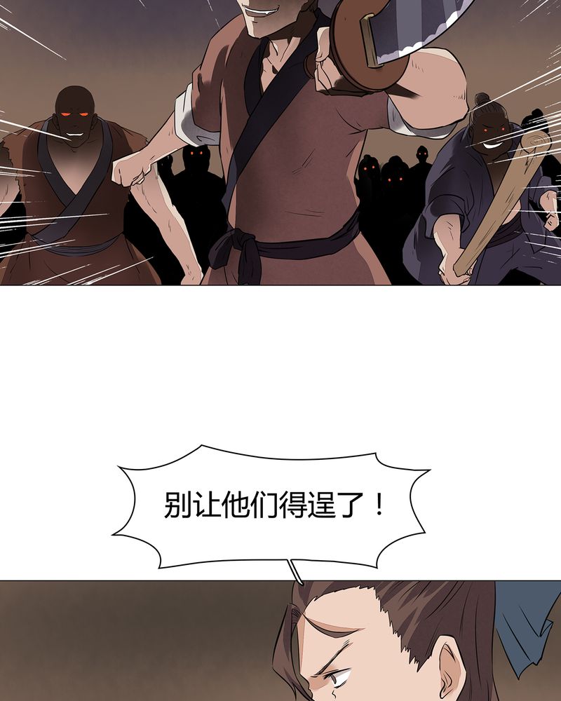 大明1617漫画,第18章：4图