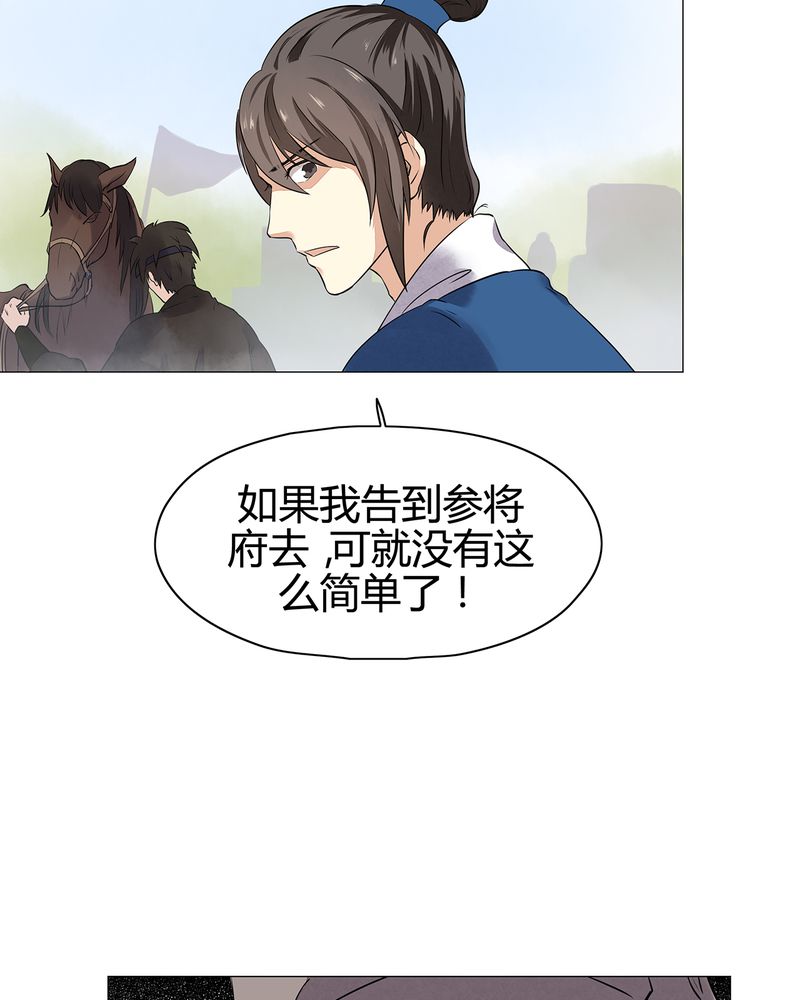大明1617漫画,第16章：1图
