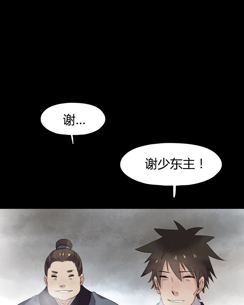 大明1617漫画,第14章：2图