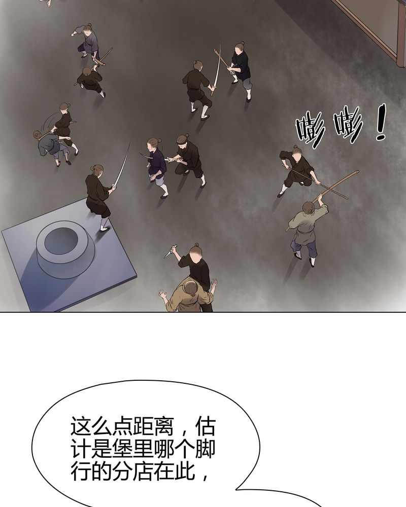 大明1617漫画,第15章：1图