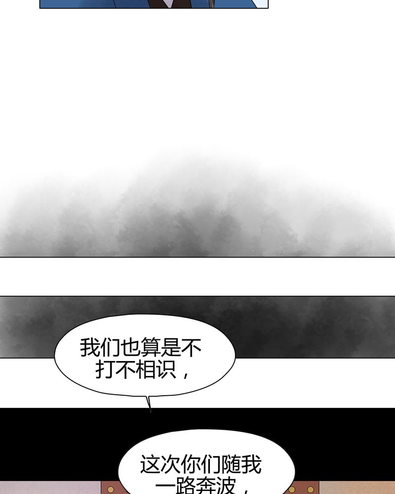 大明1617漫画,第14章：4图