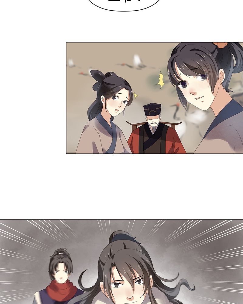 大明1617漫画,第12章：3图