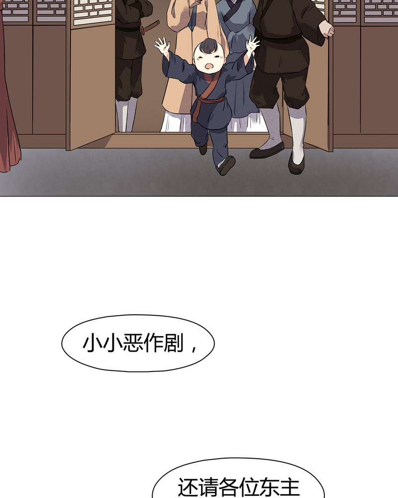 大明1617漫画,第21章：5图
