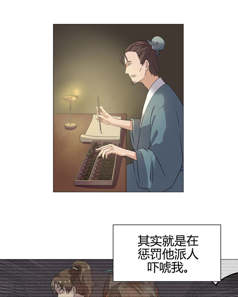 大明1617漫画,第18章：1图