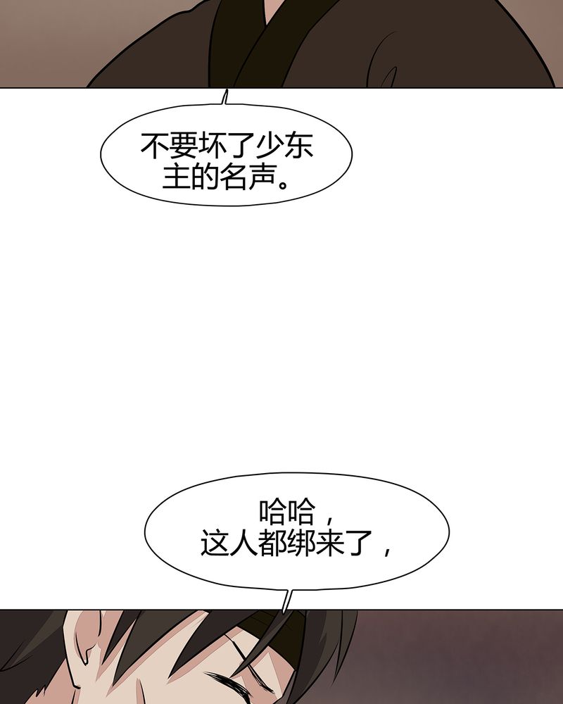 大明1617漫画,第20章：5图
