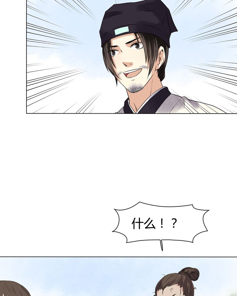 大明1617漫画,第15章：2图
