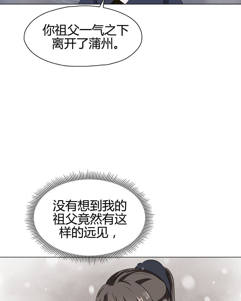 大明1617漫画,第11章：3图