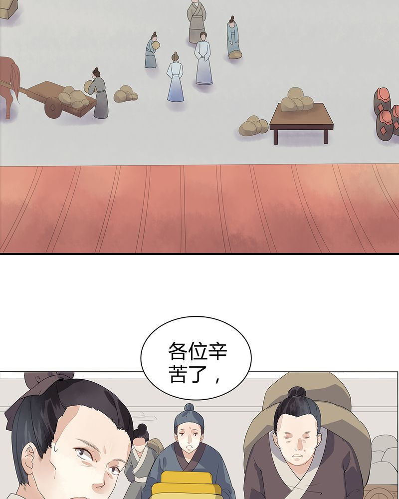 大明1617漫画,第1章：3图