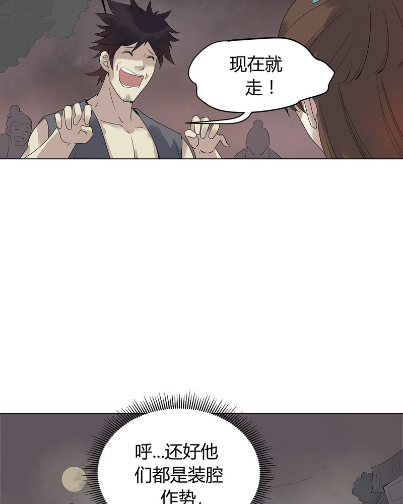 大明1617漫画,第2章：3图