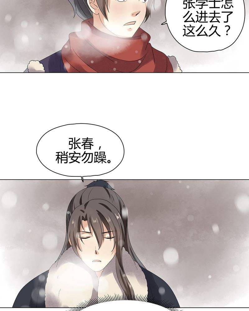 大明1617漫画,第12章：4图