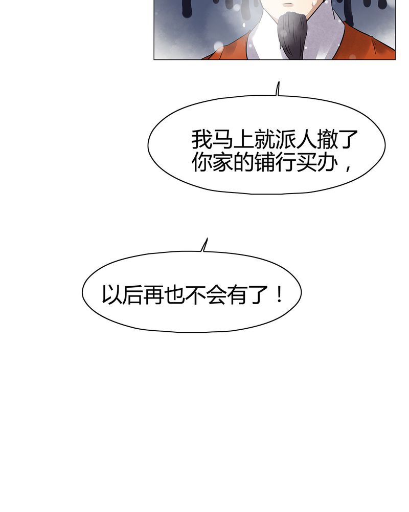 大明1617漫画,第13章：5图