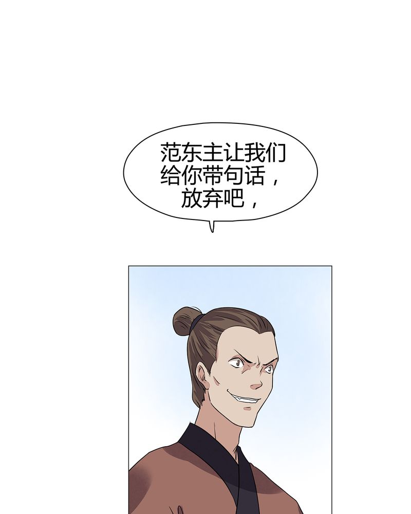 大明1617漫画,第22章：1图