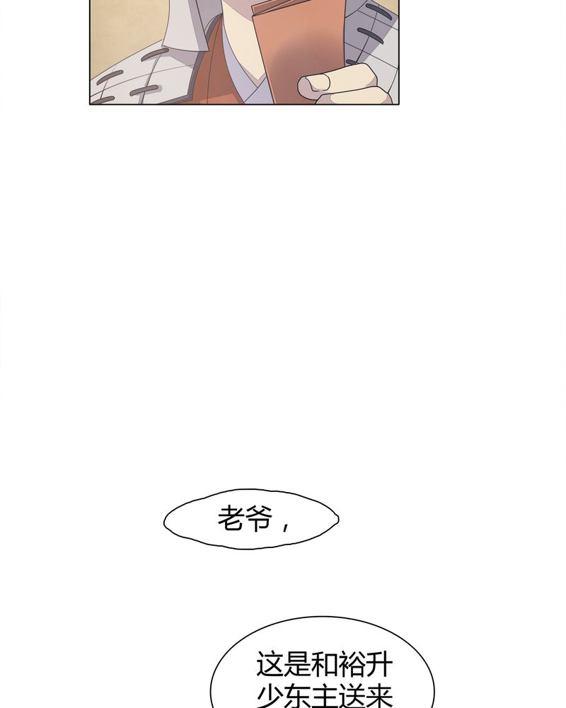 大明1617漫画,第8章：5图