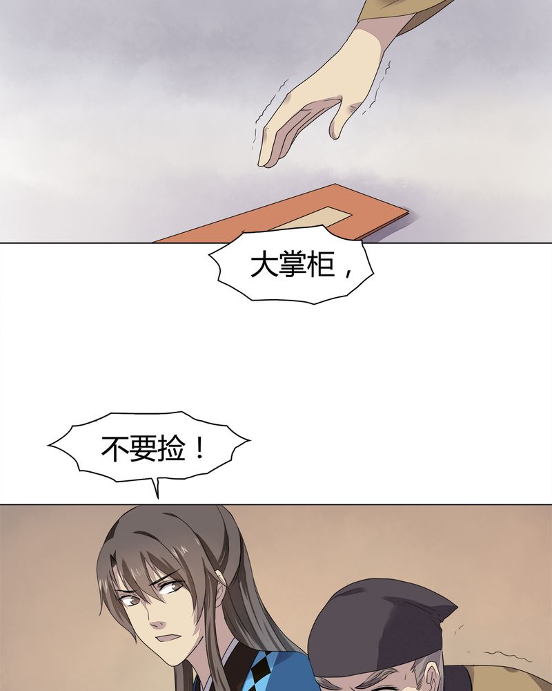 大明1617漫画,第8章：4图