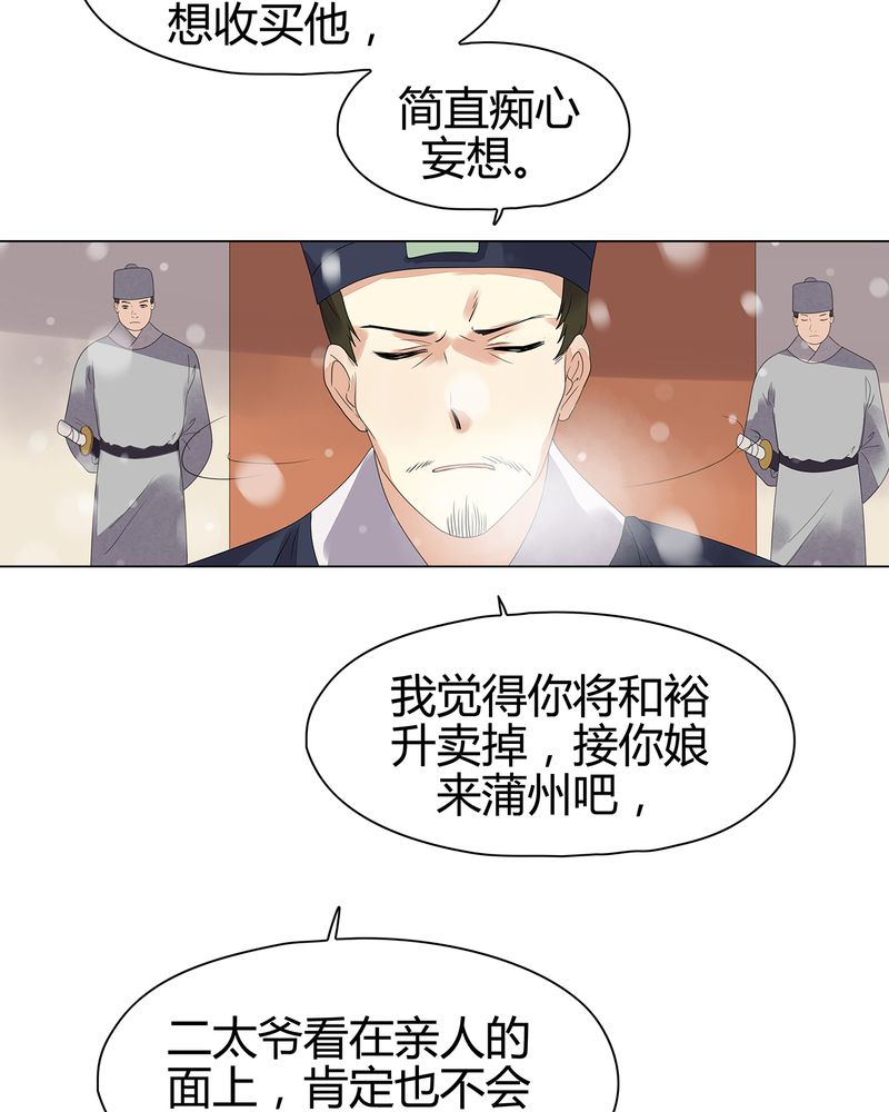 大明1617漫画,第12章：1图